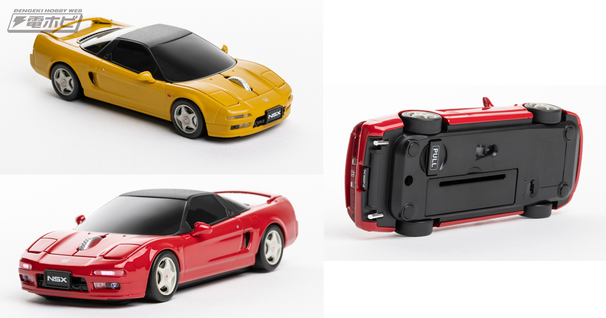 HONDA NSX」の自動車型ワイヤレスマウスが誕生！ヘッドライト