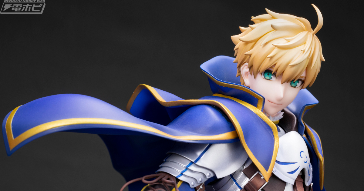 精悍な表情がステキ！『Fate/Grand Order』アーサー・ペンドラゴン