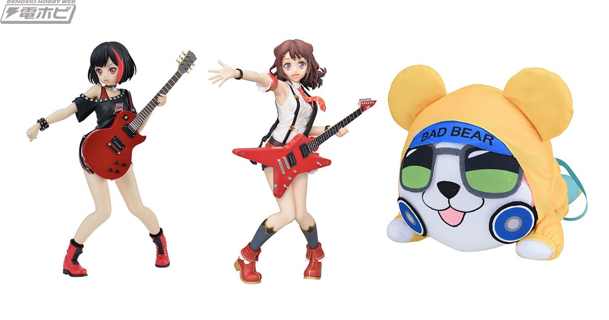 バンドリ！ ガールズバンドパーティ！』美竹蘭と戸山香澄フィギュアが