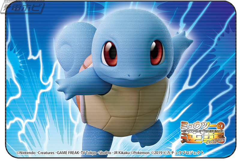 ミュウツーの逆襲 EVOLUTION』から2種類の絵柄が楽しめるシアター