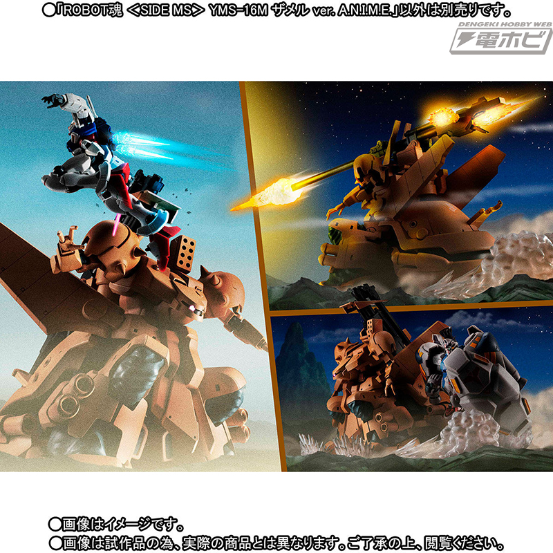 機動戦士ガンダム0083』ザメルが「ROBOT魂 ver. A.N.I.M.E.」に参戦