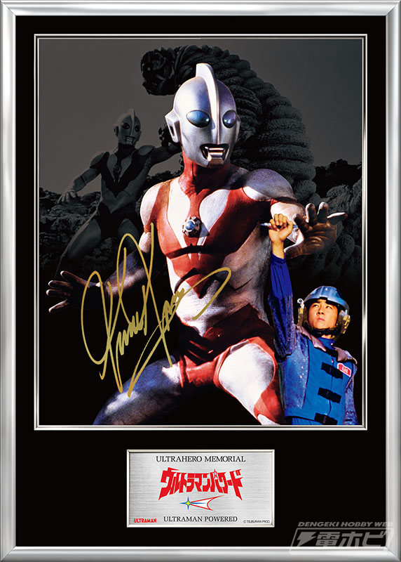 ウルトラマンパワード』が豪華フォトフレームパネル「ウルトラヒーロー