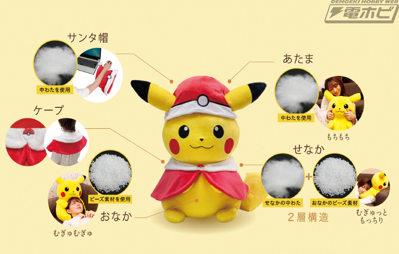 ポケモン』サンタ姿のピカチュウが大きなぬいぐるみに！クリスマスまで
