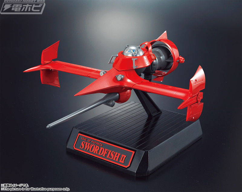 カウボーイビバップ』ポピニカ魂 ソードフィッシュIIが2019年7月に再販