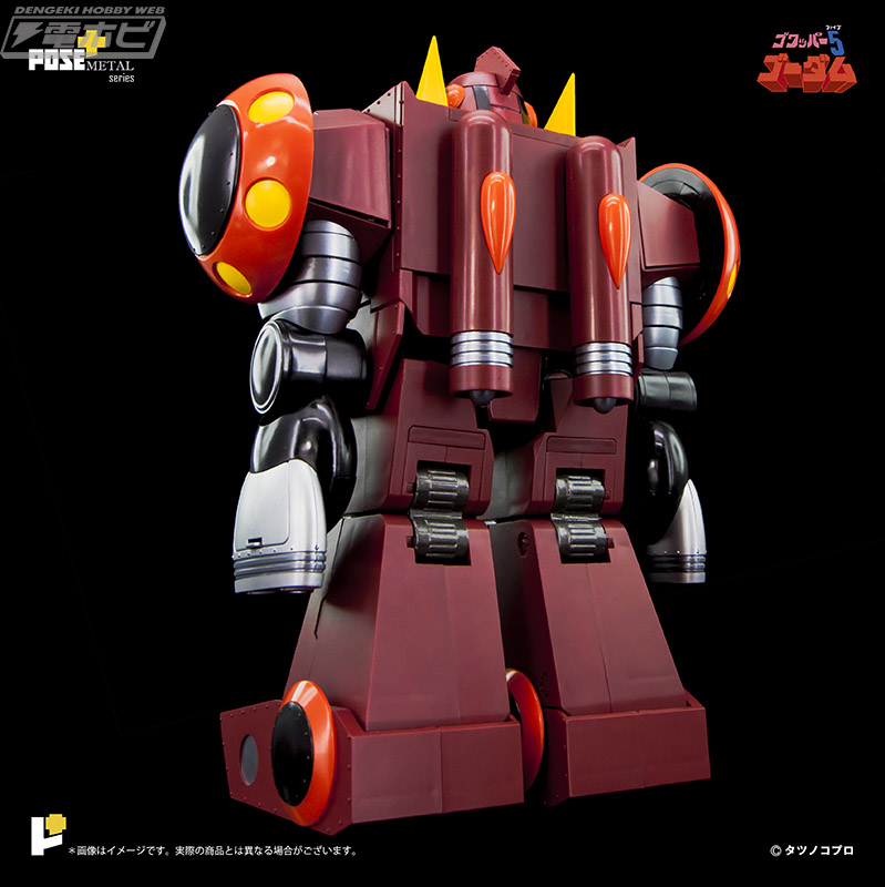 ゴワッパー5 ゴーダム』の「ゴーダム」が「ポーズ＋」シリーズに降臨