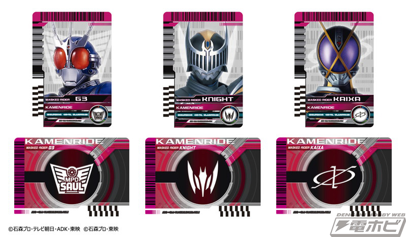 仮面ライダーディエンドの新たなる力！「DXネオディエンドライバー