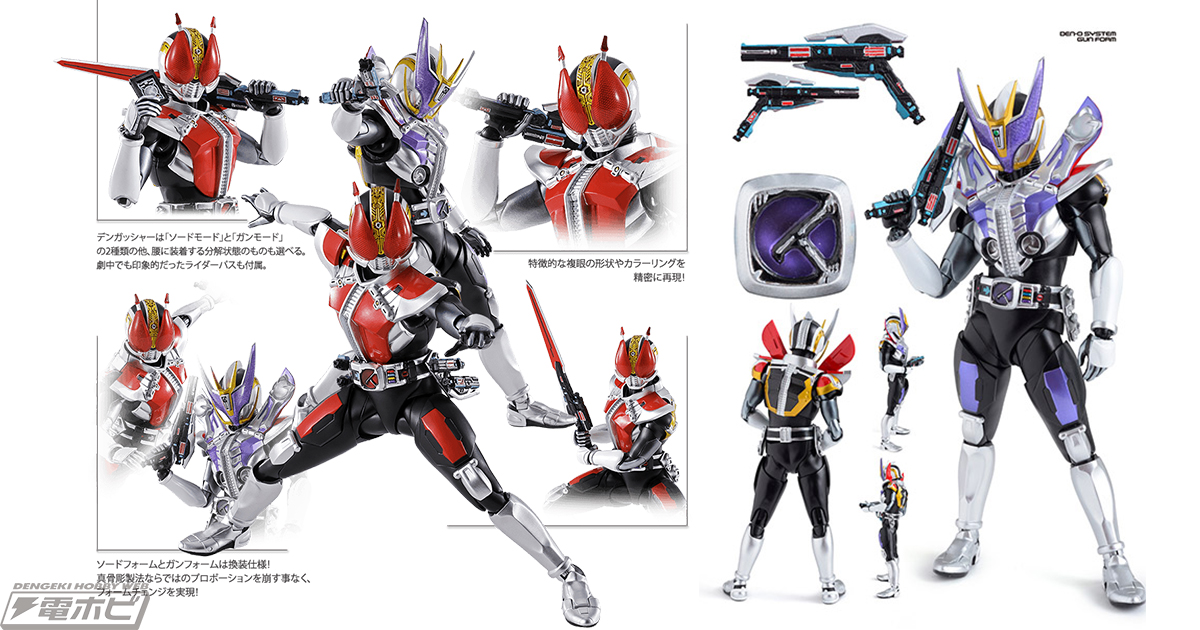 S.H.Figuarts（真骨彫製法）仮面ライダー電王」が2020年4月発売