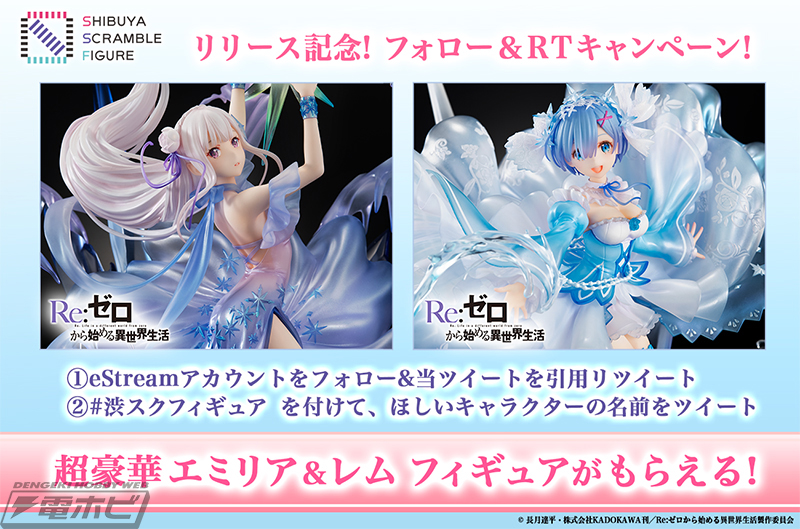 迫力のエフェクト造形は圧巻！『Re:ゼロから始める異世界生活