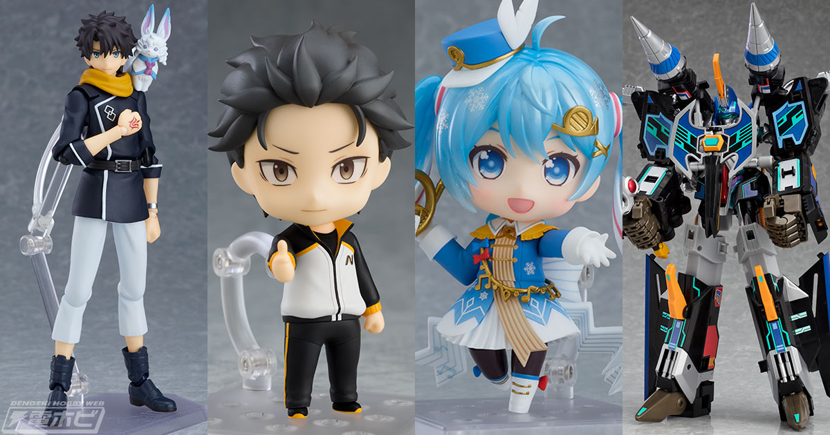 FGO -絶対魔獣戦線バビロニア-』figma 藤丸立香や『リゼロ