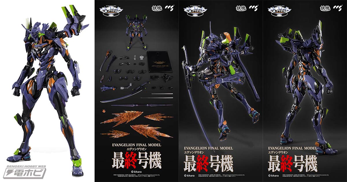 CCSTOYS「鉄魄[MORTAL MIND]シリーズ 『エヴァンゲリオンANIMA