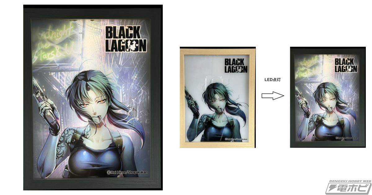 ブラックラグーン』のライトピクチャーパネル「LapiPa（ラピパ）」が