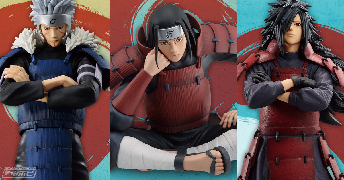 千手柱間、千手扉間、うちはマダラのフィギュア画像公開！「一番くじ