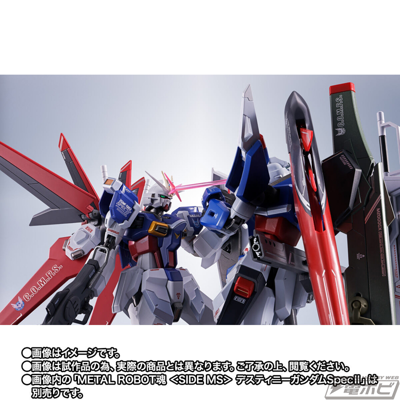 機動戦士ガンダムSEED FREEDOM』フォースインパルスガンダムSpecIIが