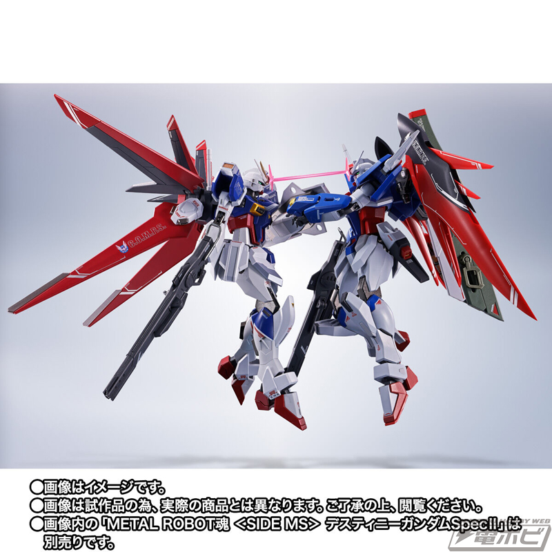 機動戦士ガンダムSEED FREEDOM』フォースインパルスガンダムSpecIIが