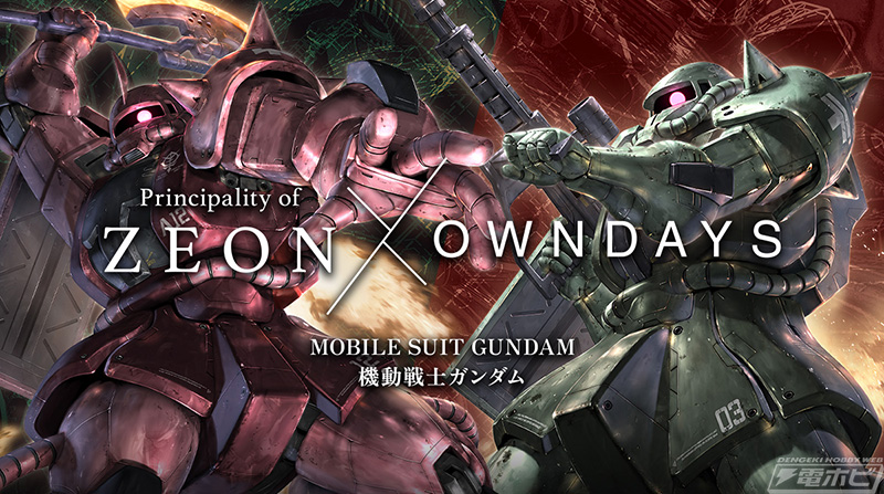 シャア専用ザクのヘッド型特大メガネケースも同時発売！『機動戦士