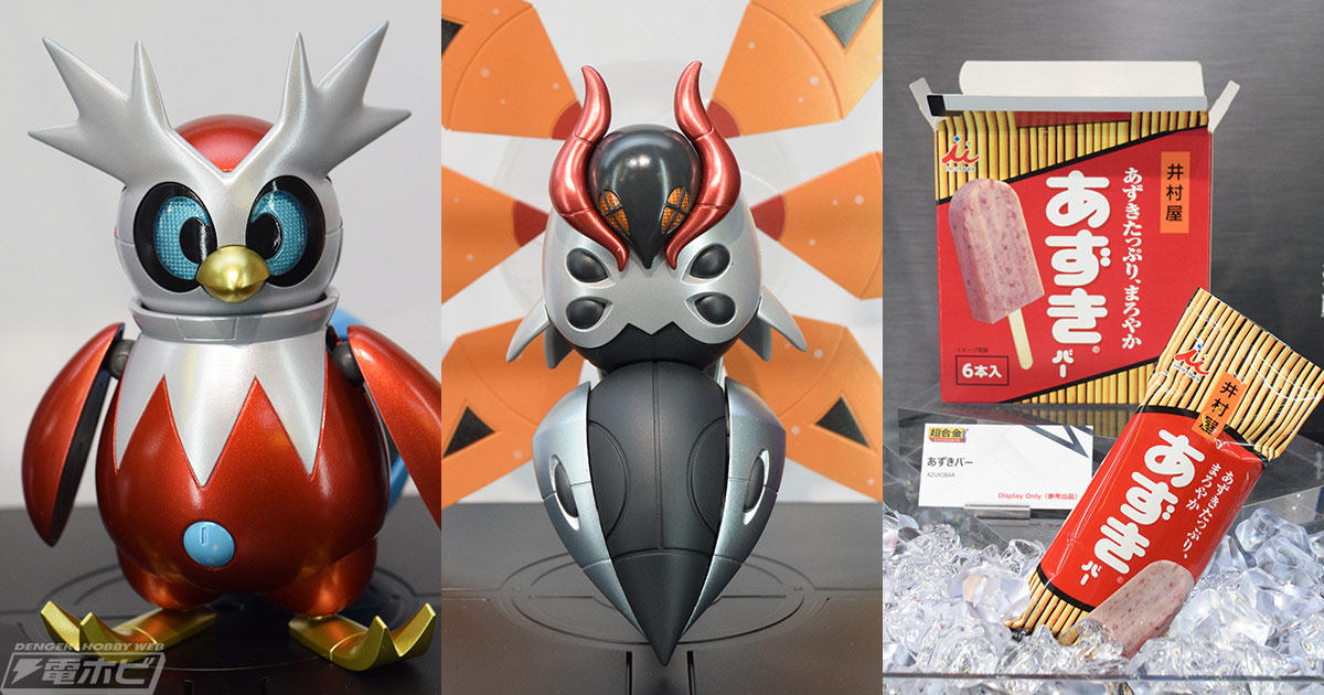 ポケモンSV』超合金 テツノツツミ、テツノドクガが初展示！井村屋の