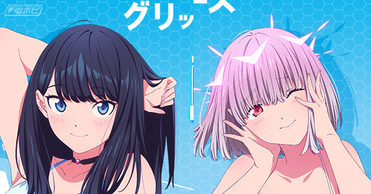 大胆な水着姿の六花＆アカネを描き下ろし！『グリッドマン ユニバース