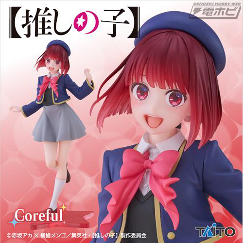 推しの子】』制服姿の有馬かながプライズフィギュア化！トレードマーク