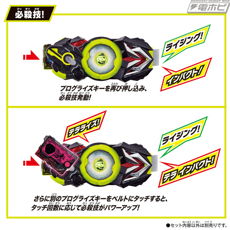 令和の01号ライダー『仮面ライダーゼロワン』の変身玩具「DX飛電