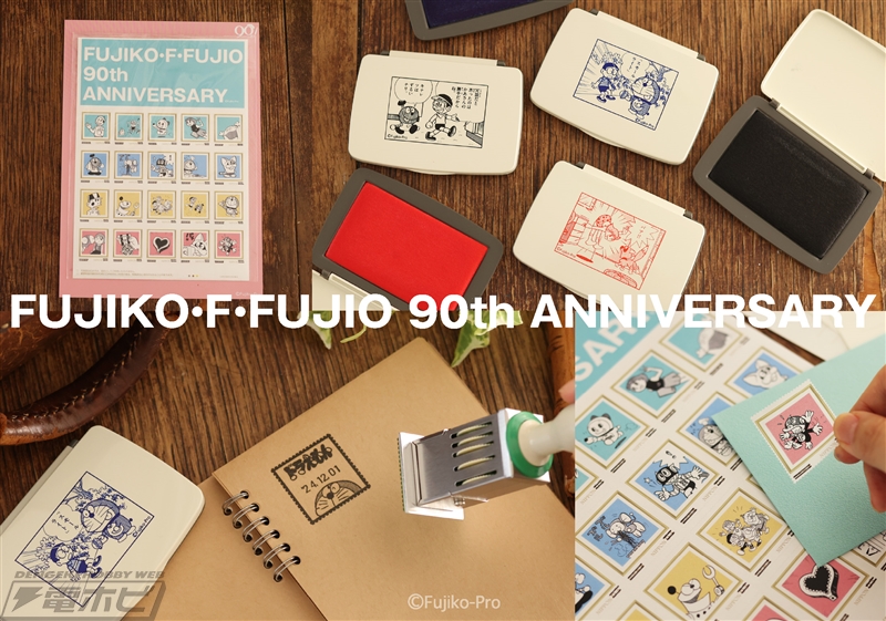 ドラえもんやパーマン、エスパー魔美たちのフレーム切手や日付印