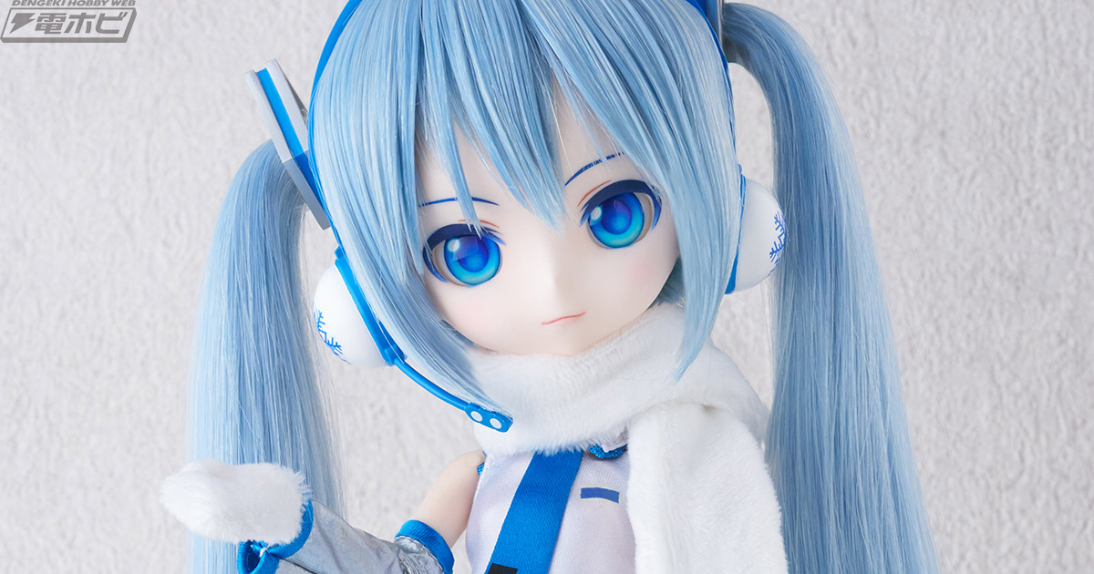雪ミクが「Harmonia humming」シリーズよりドール化！スペシャル