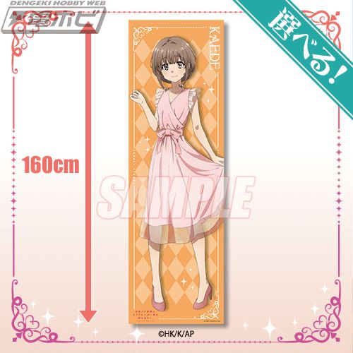 劇場アニメ『青春ブタ野郎はランドセルガールの夢を見ない』の