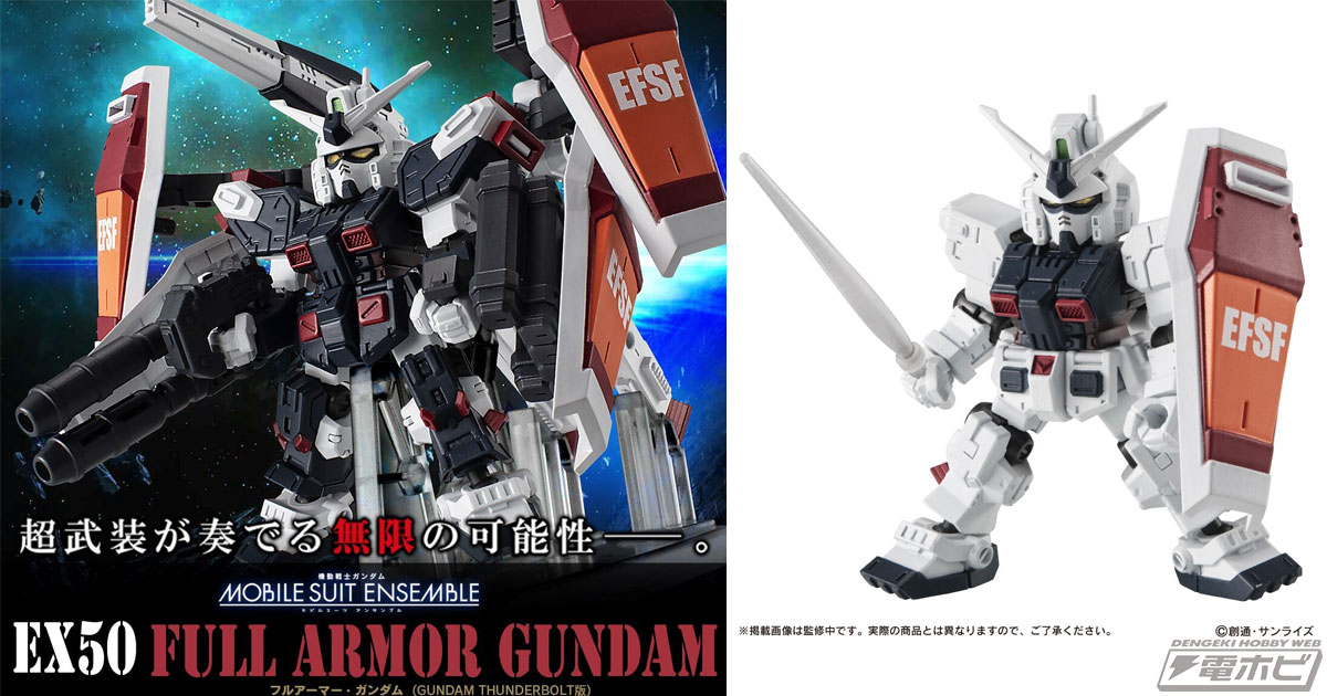 アーマーのパージ状態も再現可能！『機動戦士ガンダム サンダーボルト