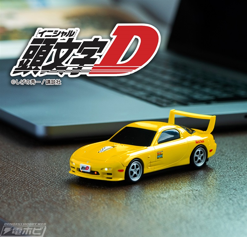 まるでミニカー！『頭文字D』第1巻の高橋啓介のFD（マツダRX-7）を再現