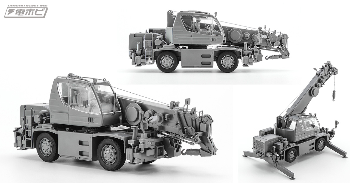 高さ最長75センチの大迫力！タダノ製ラフテレーンクレーン車をハセガワ