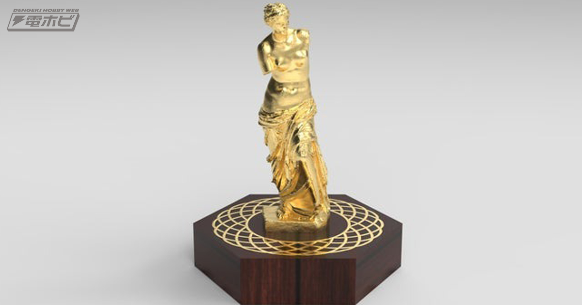 お値段1,100万円！世界初の純金製「ミロのヴィーナス」が登場！世界で