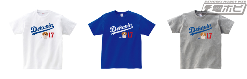 大谷翔平選手の愛犬「デコピン」くんをデザインした日本未発売の公式