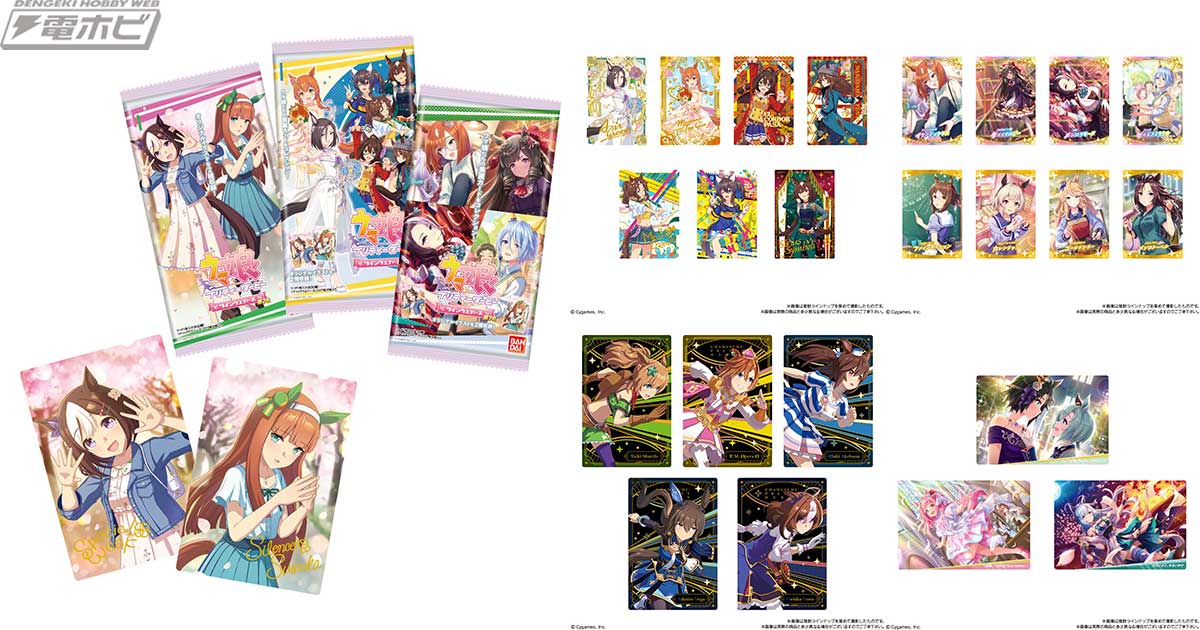 ウマ娘 プリティーダービー』カード付きウエハースの第7弾が登場