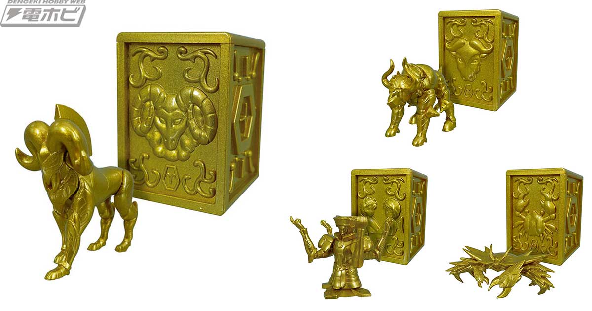 聖闘士星矢』黄金聖衣の聖衣とボックスがガシャポンフィギュア化！牡羊