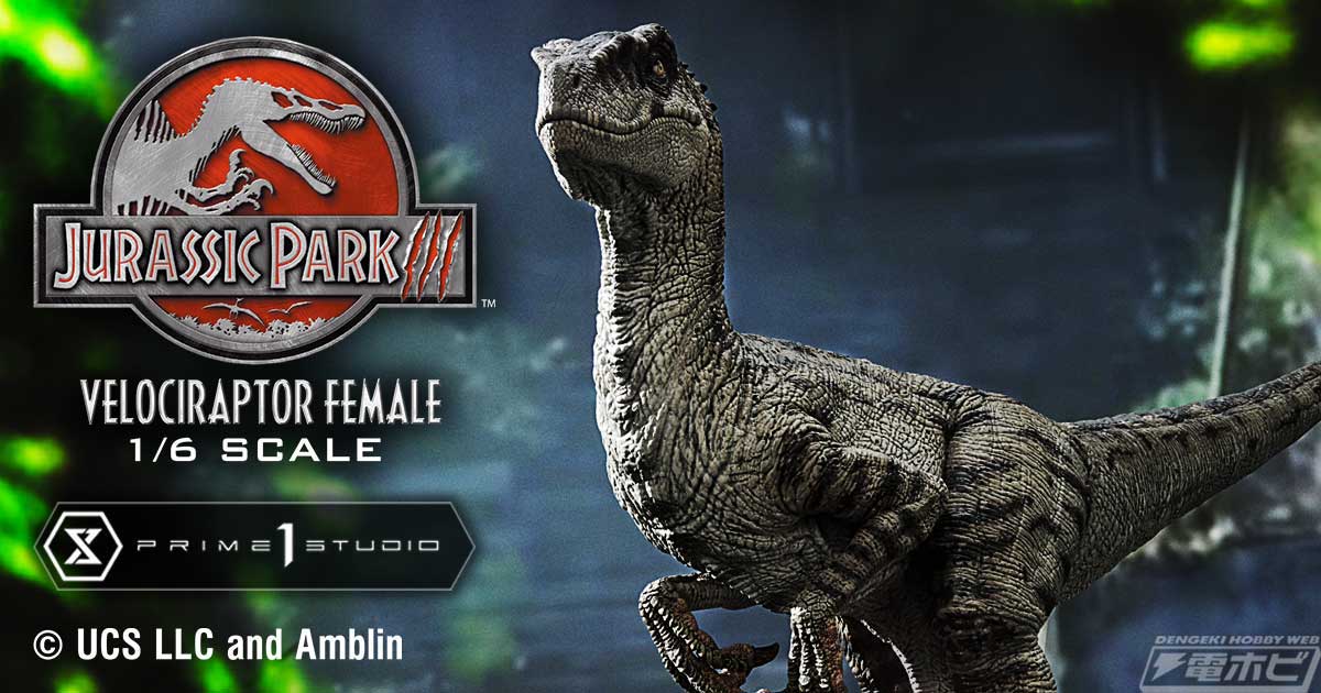 ジュラシック・パーク3』雌のヴェロキラプトルがプライム1スタジオから