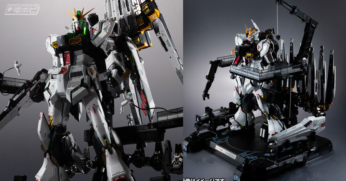 機動戦士ガンダム 逆襲のシャア』フィギュア「解体匠機 RX-93 ν