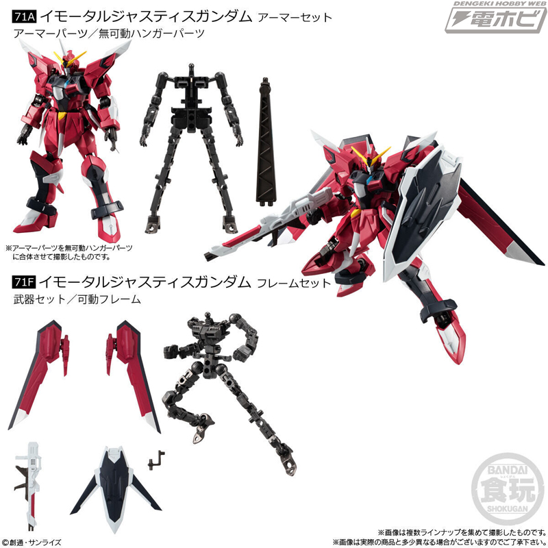 機動戦士ガンダムSEED FREEDOM』ライジングフリーダムとイモータル