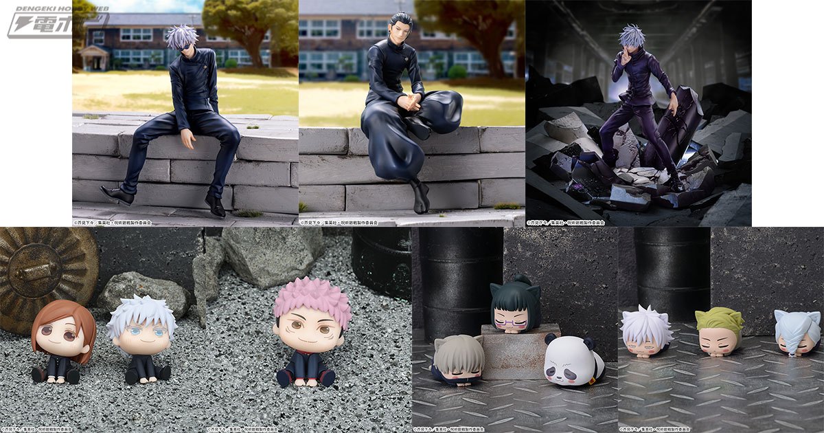 TVアニメ『呪術廻戦』からセガが“ちょこのせ”“FIGURIZMα”“きゅるみー