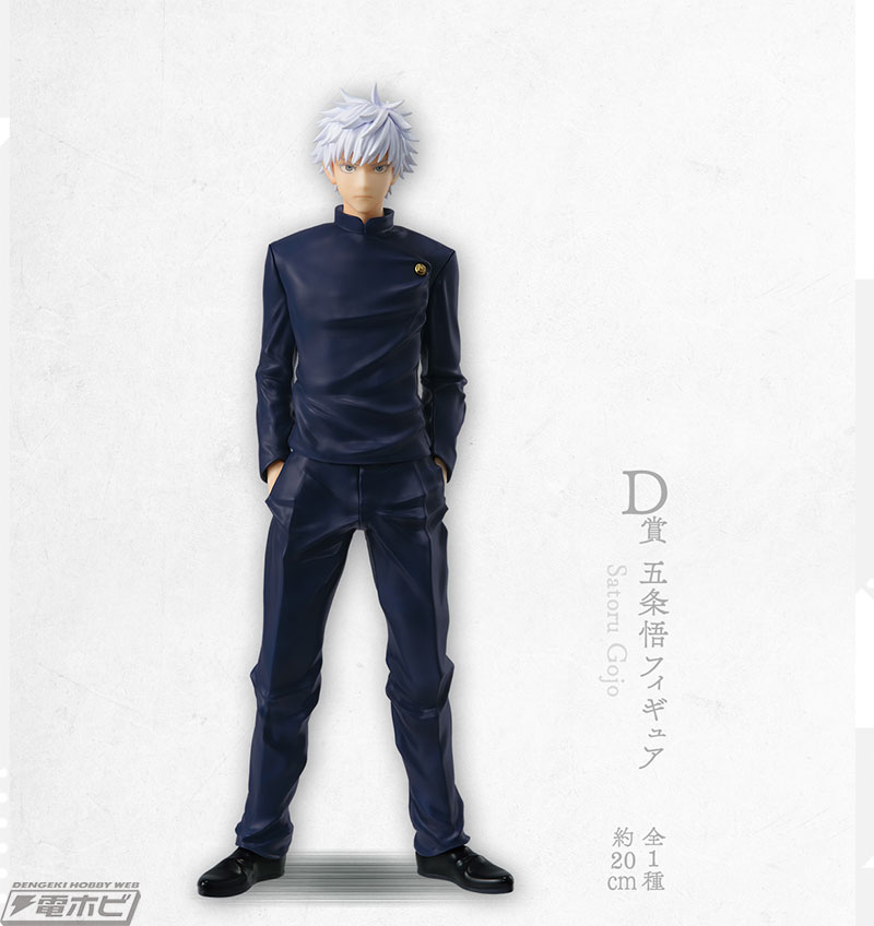 一番くじ 呪術廻戦 懐玉・玉折 ～参～」の五条悟と夏油傑フィギュアが