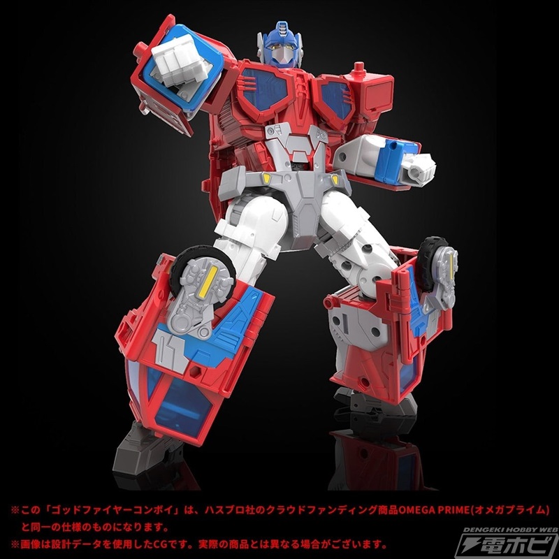 トランスフォーマー』ゴッドファイヤーコンボイがハズブロ社のクラウド