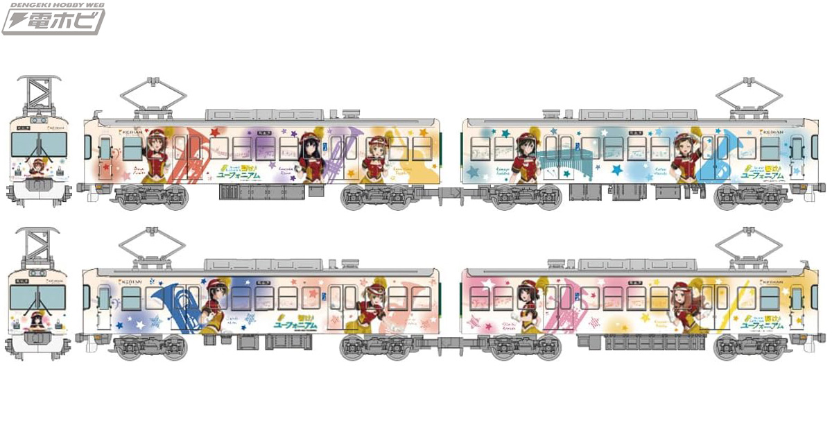 響け!ユーフォニアム』のキャラクターたちが車両にデザイン！2023年