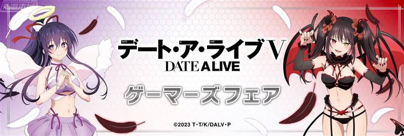 大胆衣装がセクシーな『デート・ア・ライブV』夜刀神十香＆時崎狂三の