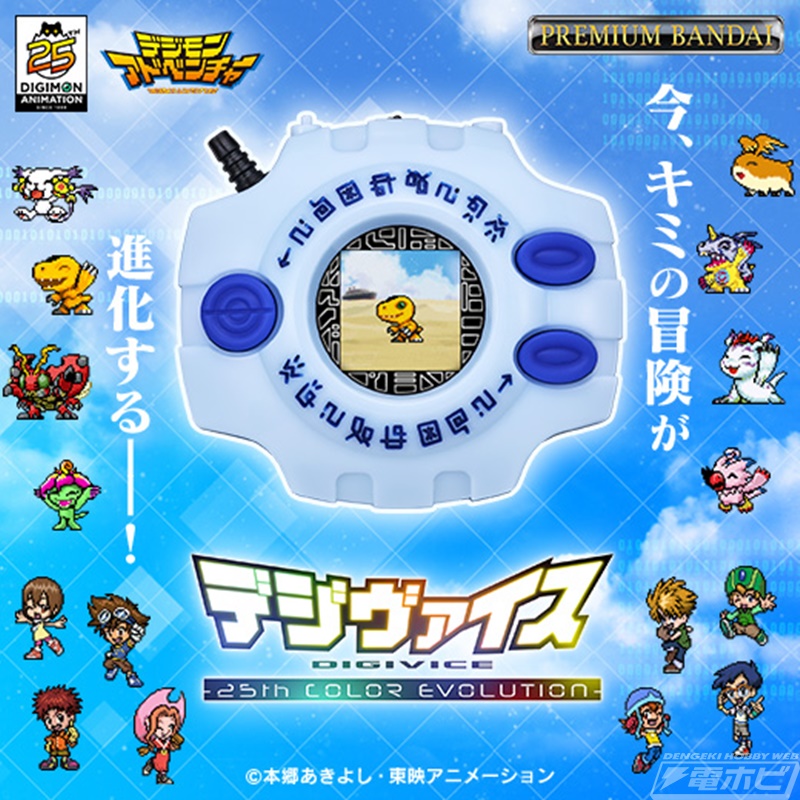 デジモンアドベンチャー』カラー液晶の搭載など、様々な進化を遂げた3