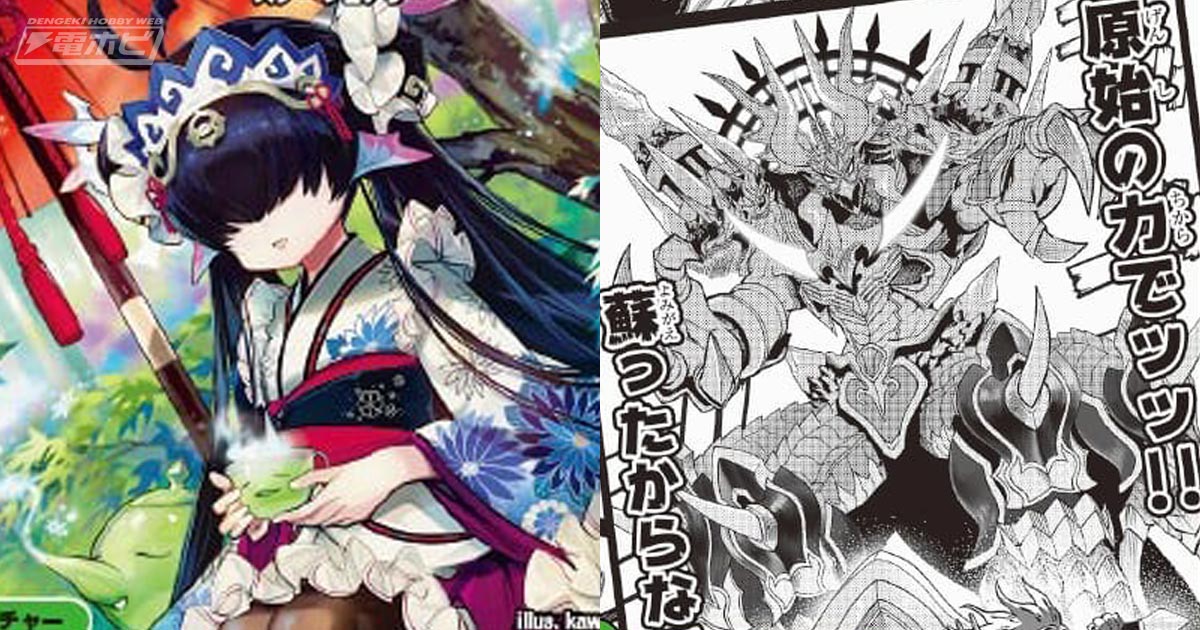 デュエマ』神アート「フェアリー・タイムライン」「激筆!!超獣戯画」が