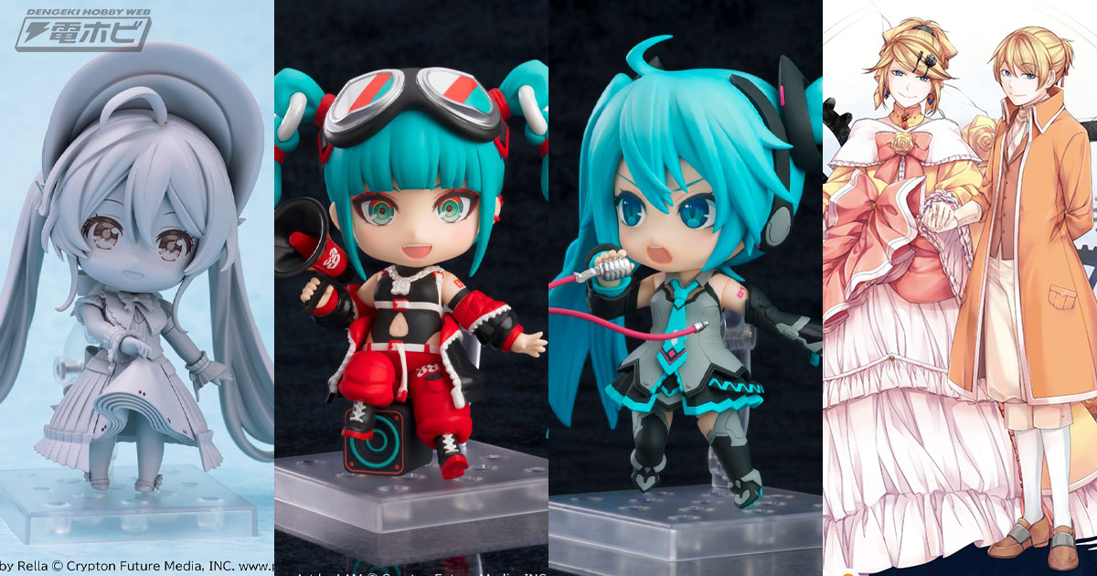 マジカルミライ」「初音ミクシンフォニー」のミクさんも登場！初音ミク