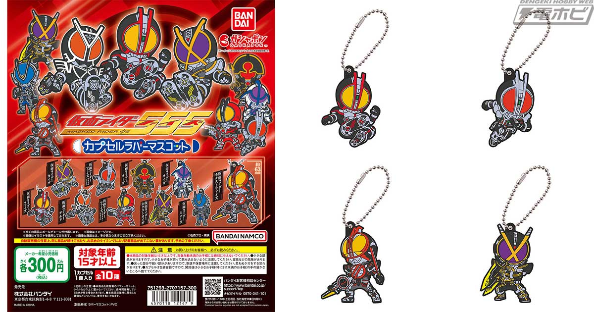 仮面ライダービルド ラバーマスコット アクリルロゴ マフラータオル 缶