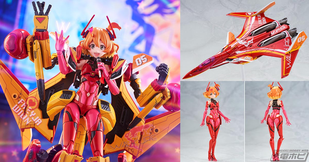 青島文化教材社「V.F.G.」シリーズの『マクロスΔ』戦術音楽ユニット