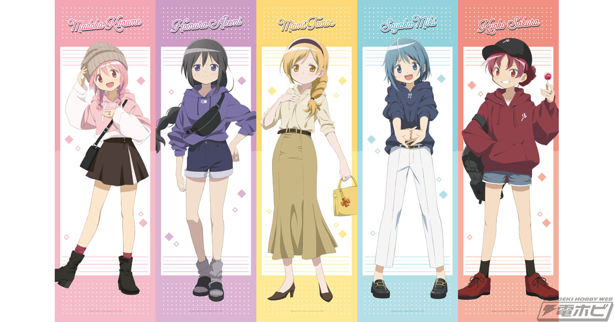 魔法少女まどか☆マギカ』鹿目まどか、暁美ほむら、巴マミ、美樹さやか