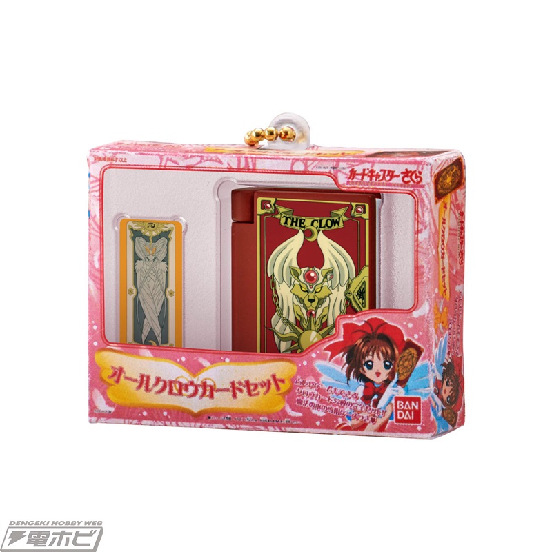 あの頃の『カードキャプターさくら』のおもちゃが手のひらサイズの