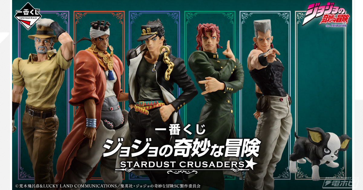 承太郎、花京院、ジョセフ、アヴドゥル、ポルナレフ、イギーの