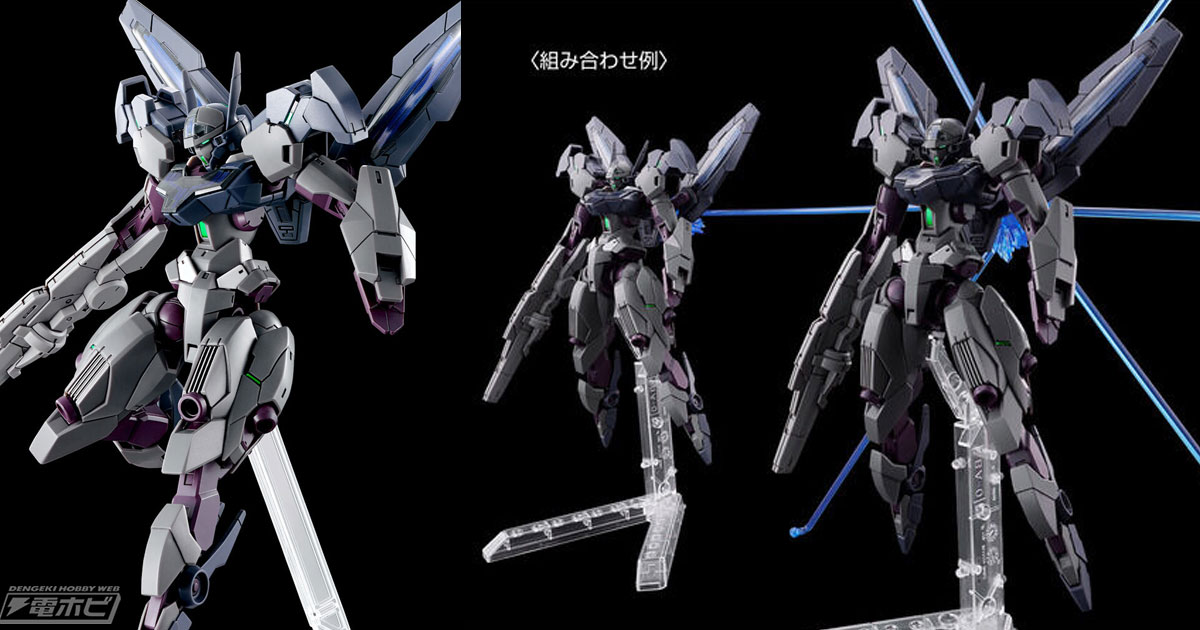 機動戦士ガンダム 水星の魔女』ガンドノードが完全新規造形でHG